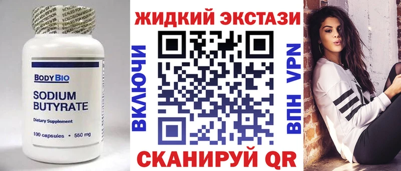 что такое наркотик  Курчалой  БУТИРАТ бутандиол 