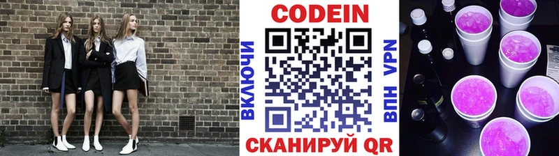 наркошоп  Курчалой  Codein Purple Drank 