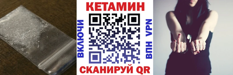 купить наркоту  ОМГ ОМГ вход  Кетамин VHQ  Курчалой 